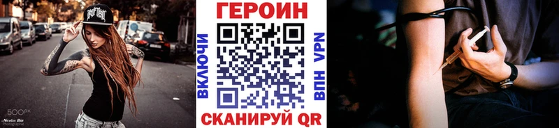 Героин хмурый  наркошоп  mega   Новоуральск 