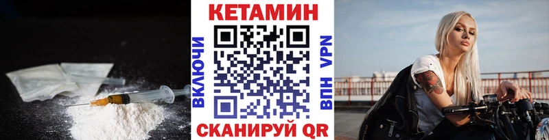 Кетамин ketamine  что такое   Новоуральск 
