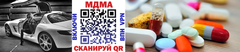 что такое   Новоуральск  MDMA Molly 