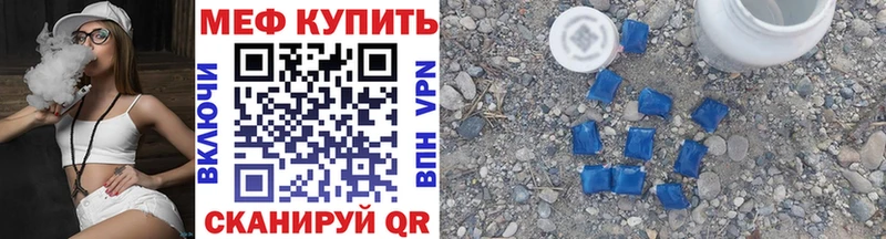 Меф  Новоуральск