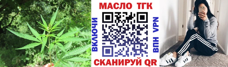 Дистиллят ТГК концентрат  где можно купить наркотик  Новоуральск 